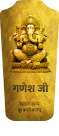 ganesh-ji